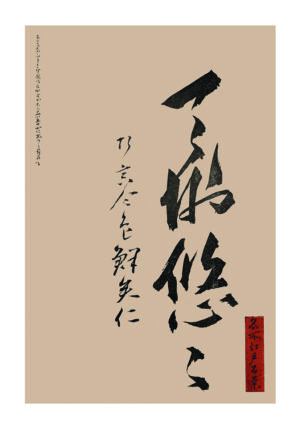 Arte tradicional japonés de caligrafía