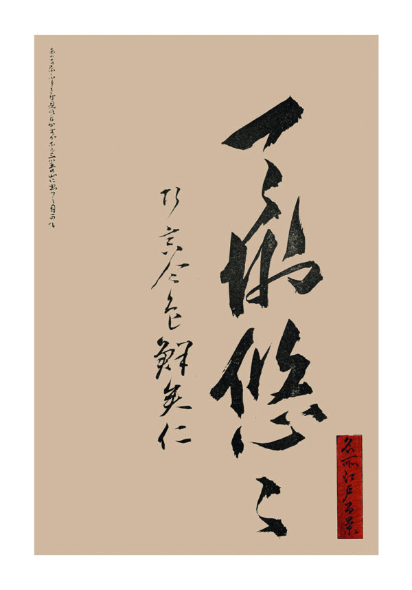 Arte tradicional japonés de caligrafía
