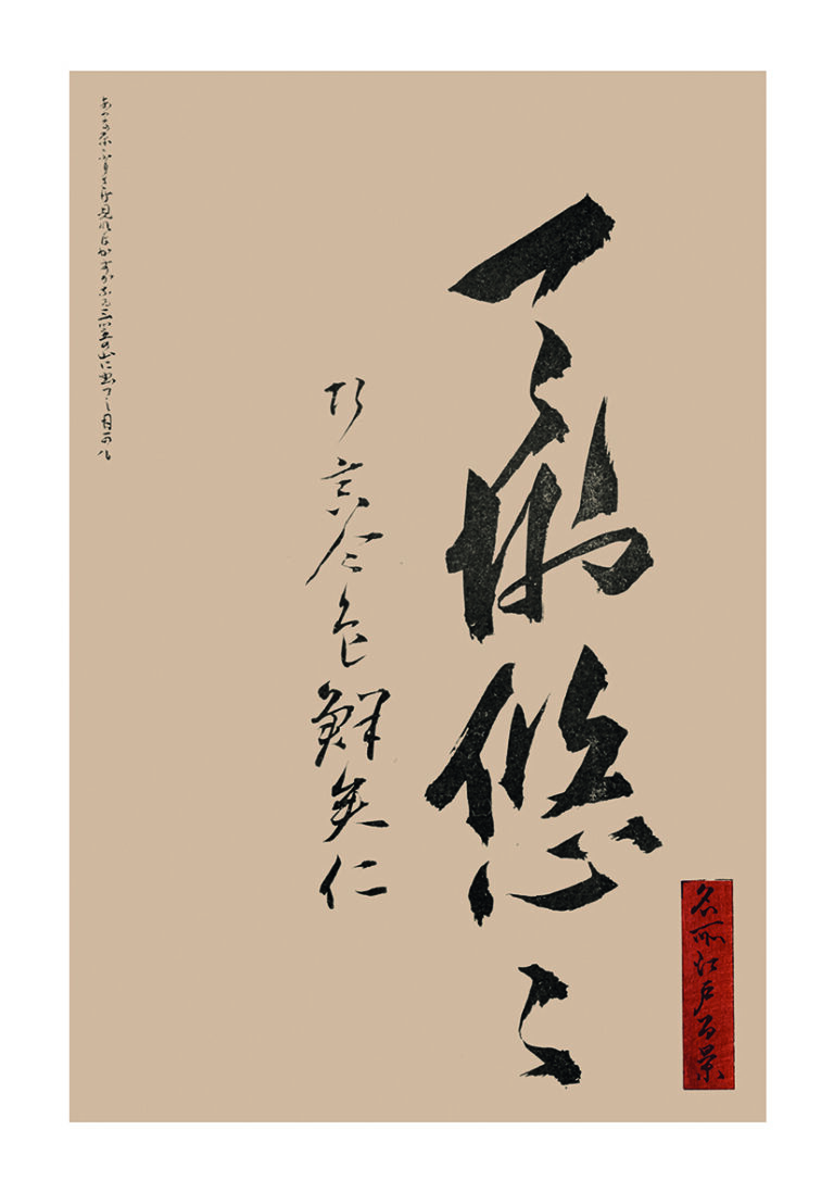 Arte tradicional japonés de caligrafía