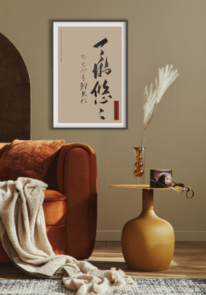 Arte tradicional japonés de caligrafía